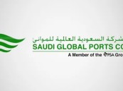 في الدمام.. تفاصيل وظائف الشركة السعودية للموانئ لحملة الدبلوم فأعلى