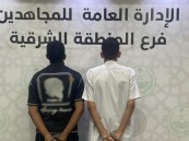 القبض على شخصين لترويجهما “الشبو” المخدر في الشرقية