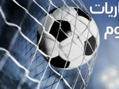 مواعيد مباريات اليوم الأحد في الدوريات العالمية.. قمة إنجليزية بين اليونايتد والآرسنال