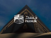 تعرف على معنى مؤشر الألوان في تطبيق نسك