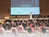 غرفة الأحساء والمعهد الصناعي ينظمان ورشة الاندماج الوظيفي