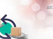 5 إجراءات لضمان سرعة الاستجابة لبلاغات الاستبدال والاسترجاع