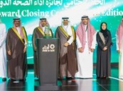 مستشفى قوى الأمن بالدمام يحصد الصدارة في جوائز أداء الصحة بمسار الأمومة والطفولة