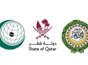 انطلاق أعمال القمة العربية الإسلامية الطارئة بالدوحة