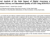 دراسة سعودية تكشف: الوعي الرقمي والوعي المعلوماتي مفتاح جودة الحياة التعليمية لطلاب المرحلة الثانوية