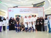جمعية القلب السعودية تُحيي اليوم العالمي للقلب بتنظيم حملة توعية بالرياض للوقاية من أمراض العصر