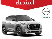 التجارة تستدعي أكثر من 1500 مركبة “نيسان”.. ما السبب؟”