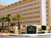 وزارة العدل تحصد شهادة “واعي” للتميز في الأمن السيبراني