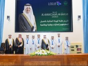 بالصور.. أمير الشرقية يكرم طلبة الهيئة الملكية بالجبيل لتحقيق إنجازات عالمية