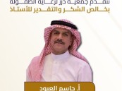 جمعية “دُرر” تشكر الزميل جاسم العبود على تقديم ورشة “كتابة محتوى الخبر الصحفي”