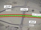 أمانة الشرقية تعلن إغلاق جزئي لجسر “الظهران – الجبيل” بالقطيف غدًا السبت