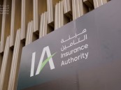 بعد رصد مخالفات.. هيئة التأمين توقف نشاط شركة المتحدة