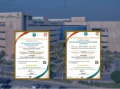 مستشفى الولادة والأطفال بالدمام يحصد شهادتين لأفضل الممارسات الدولية 2025