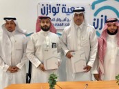 بالصور.. شراكة مجتمعية تجمع الواحة نيوز وجمعية توازن