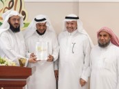 دار الآل والصحب تستقبل مأذوني الأنكحة بالأحساء