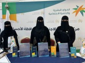 في الأحساء.. همسات الثقافي يطلق مبادرة “أمي سر الحياة صانعة الأجيال”