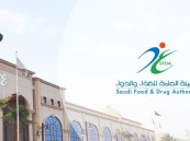 ”تيقّظ“.. نظام جديد للإبلاغ عن الأعراض الجانبية للأدوية أو خلل في المستحضرات