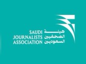 في الأحساء.. هيئة الصحفيين تناقش التأثير النفسي للإعلام على الفرد والمجتمع
