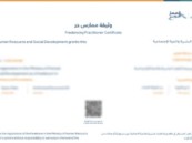 تعرف على خطوات استخراج وثيقة العمل الحر