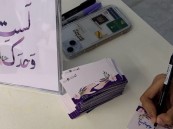 100 سيدة في اليوم الأول من ملتقى “لستِ وحدك” بجمعية فتاة الأحساء