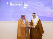 أمانة الأحساء تُكرم التجمع الصحي لدعمه الطفل والأسرة
