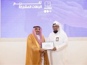 شريك إعلامي.. أمين الأحساء يكرم جمعية درر لرعاية الطفولة بمناسبة يوم الطفل العالمي