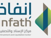 79 عقارًا للبيع في الشرقية.. “إنفاذ” يشرف على 48 مزادًا عقاريًّا لتصفية وبيع 784 عقارًا