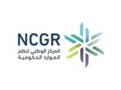 لحملة البكالوريوس فأعلى.. تفاصيل وظائف مركز نظم الموارد الحكومية