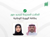 مدة صلاحيتها 6 أشهر.. تعرف على ضوابط صورة الهوية الوطنية