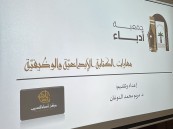 مركز أدباء للتدريب ينفذ برنامجه الثاني بعنوان “مهارات الكتابة الإبداعيّة والوظيفيّة”