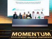 برعاية ولي العهد.. الراجحي للتمويل التنموي تطلق شراكة استراتيجية في مؤتمر Momentum