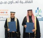 هيئة المدن الصناعية توقّع اتفاقية تعاون مع هيئة التراث لتطوير المنتجات الحِرفية