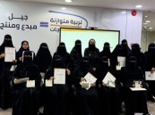 شريك إعلامي.. جمعية درر تحتفل بختام برنامج تأهيل مقدمات رعاية ضمن مشروع درة طلال