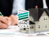 توضيح من شبكة إيجار بشأن طلب خدمة الخبير