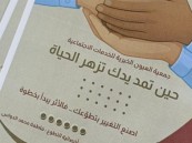 العيون الخيرية تنفذ ورشة عمل نسائية بمناسبة اليوم العالمي للتطوع