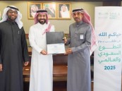 تعليم الأحساء يكرّم جمعية البر تقديرًا للشراكة المجتمعية