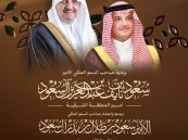الأحساء تُطلق مهرجان تمور الأحساء المُصنّعة 2026 برعاية أمير الشرقية ودعم محافظ الأحساء