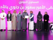 تجمع الأحساء الصحي يحصد جوائز التميز في صيدليات المستشفيات والابتكار الصحي لعام 2025