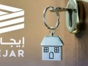 “إيجار” توضّح آلية سند القبض وتفاصيل تعديل القيمة الإيجارية عند تجديد العقود