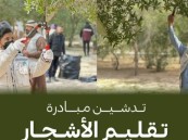 شريك إعلامي.. “إنماء” تدشّن مبادرة «تقليم الأشجار» بالتعاون مع تنمية الغطاء النباتي بالأحساء