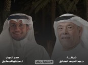 الثلاثاء.. ندوة ثقافية في الأحساء تناقش أثر التنوع الثقافي في تشكيل الهوية الاجتماعية