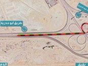 اعرف البدائل.. أمانة الشرقية تعلن إغلاق جزئي لطريق أبو حدرية غدًا الجمعة