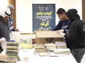 تأهيل 97 طالبًا من ذوي الإعاقة لسوق العمل بالأحساء