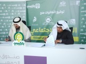 “تاكسي أيتام المملكة”.. تدشين أول امتياز اجتماعي بقطاع رعاية الأيتام