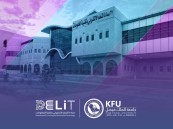 جامعة الملك فيصل تمدّد فترة سداد الرسوم واستكمال إجراءات القبول ببرامج التعلم الإلكتروني