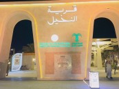 “قرية النخيل”تفتح أبوابها بتجربة ريفية متكاملة في الأحساء