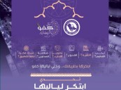 جامعة الملك فيصل تنظّم ورشة “ابتكر لياليها” لاستقطاب الأفكار الإبداعية الرمضانية