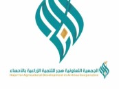 تعاون بيئي ومجتمعي بالأحساء لإطلاق مبادرة إعادة تدوير ودعم التكافل