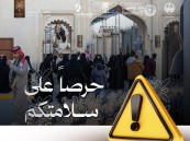 تأجيل مهرجان تمور الأحساء المُصنَّعة بسبب الأحوال الجوية