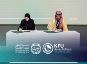 جامعة الملك فيصل توقع مذكرة تفاهم مع المعهد الملكي للفنون التقليدية ( ورث)